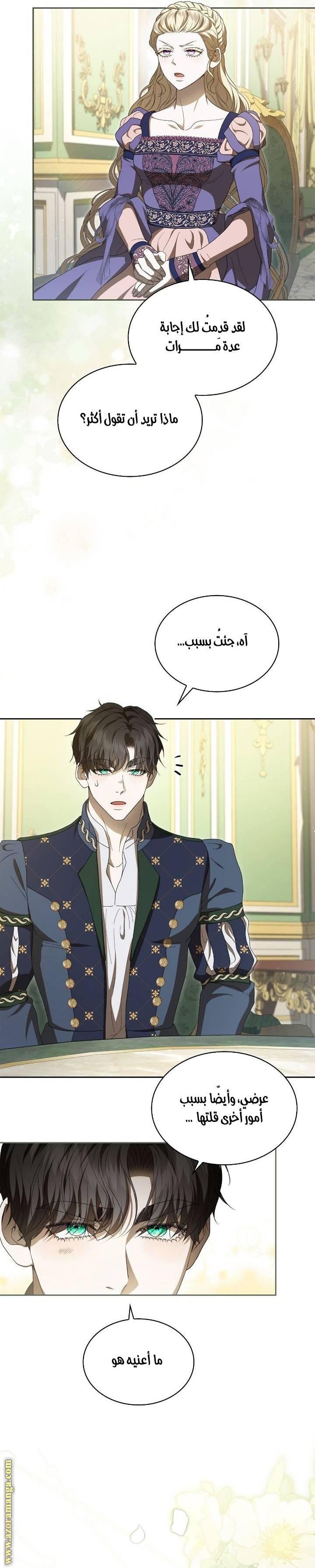 الصفحة 8
