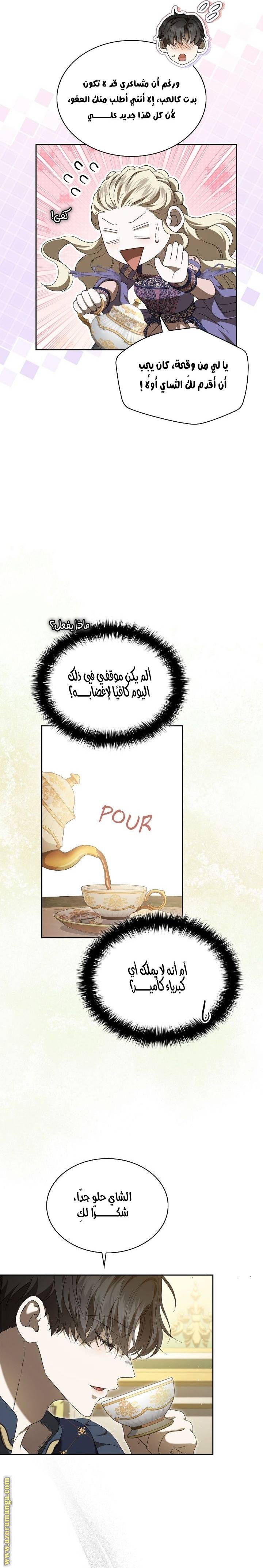 الصفحة 10