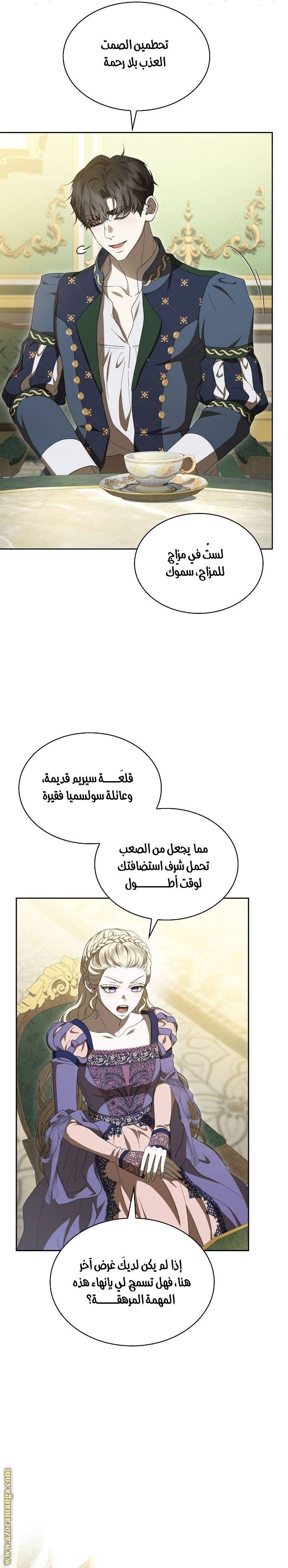 الصفحة 14