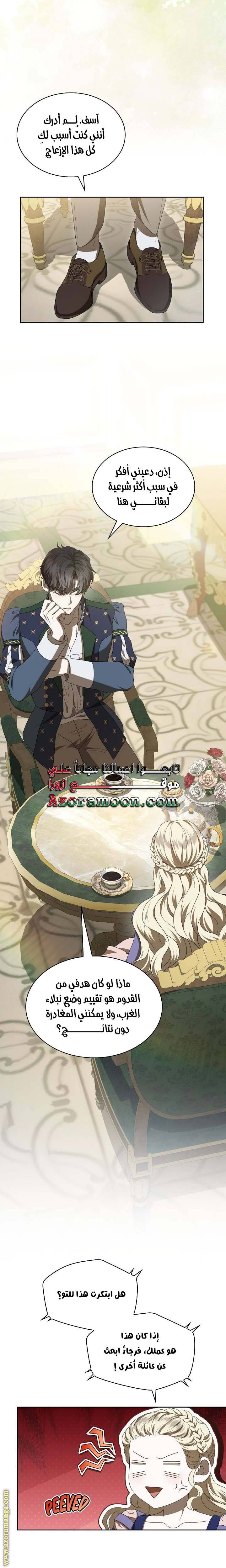 الصفحة 16
