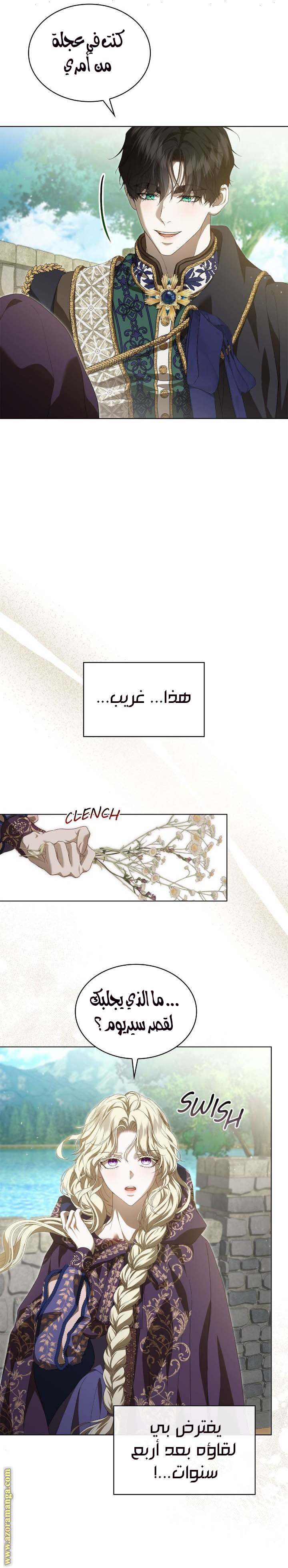 الصفحة 6