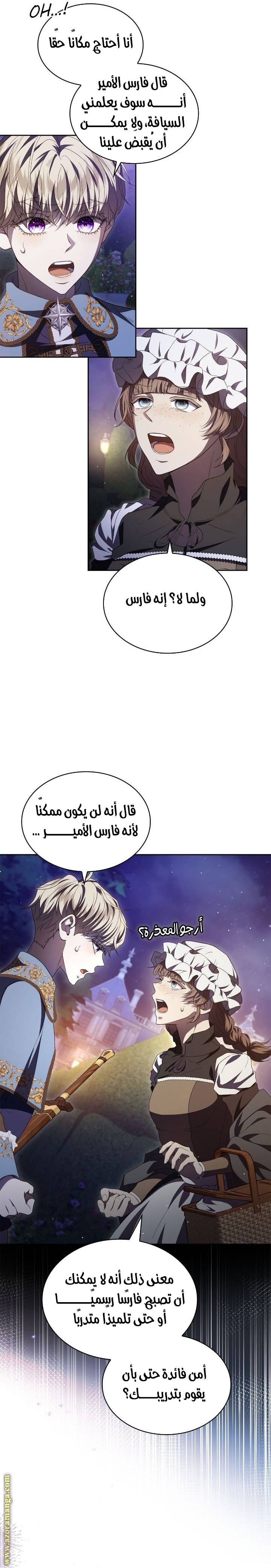 الصفحة 8