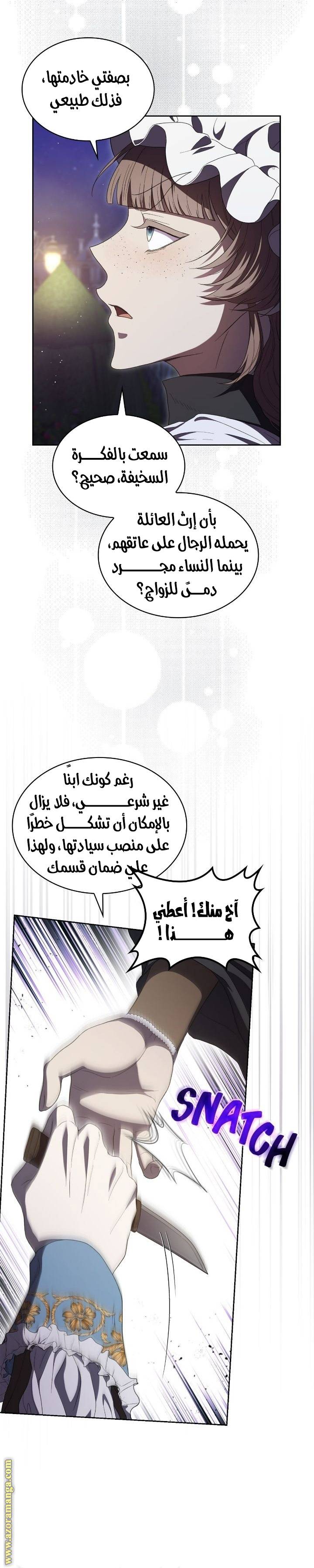 الصفحة 14
