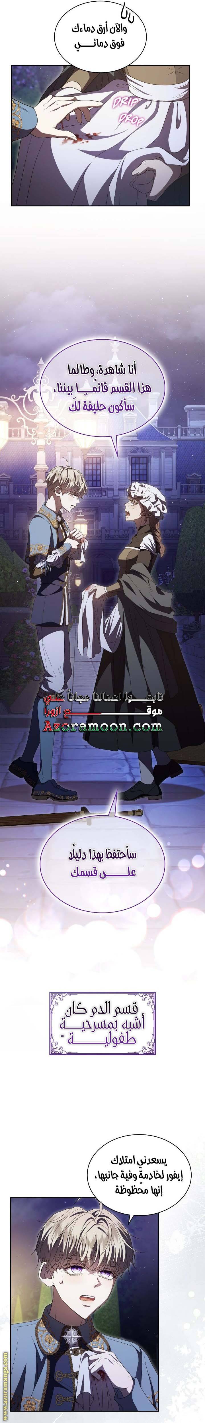 الصفحة 16