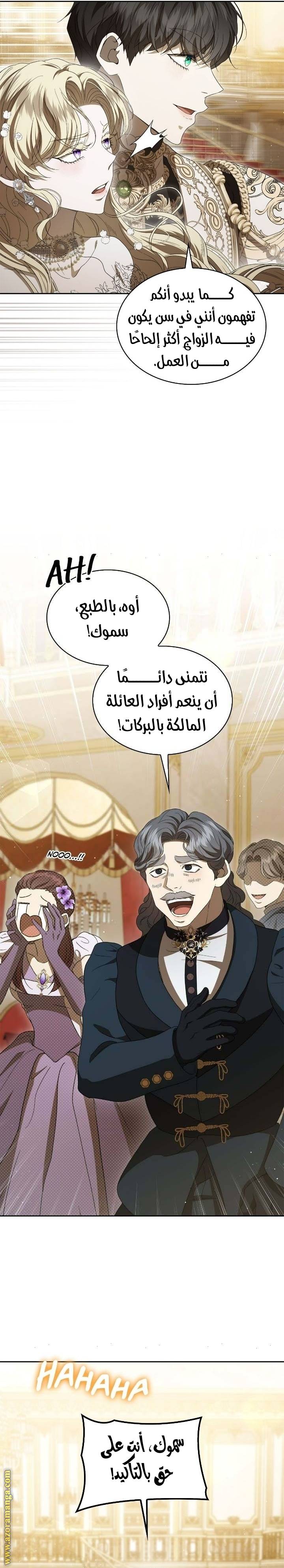 الصفحة 6