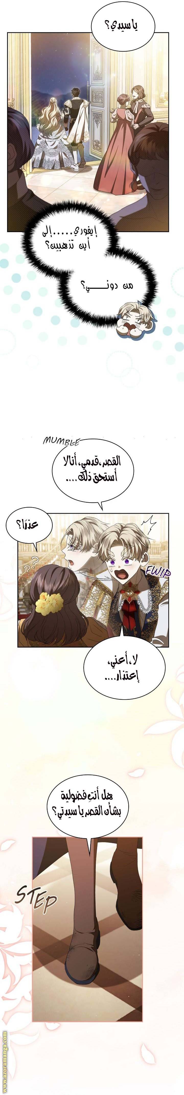 الصفحة 10