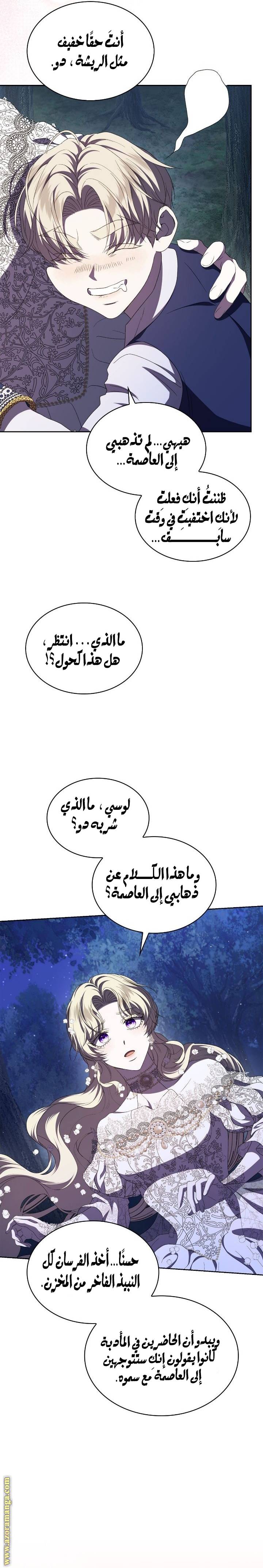 الصفحة 8