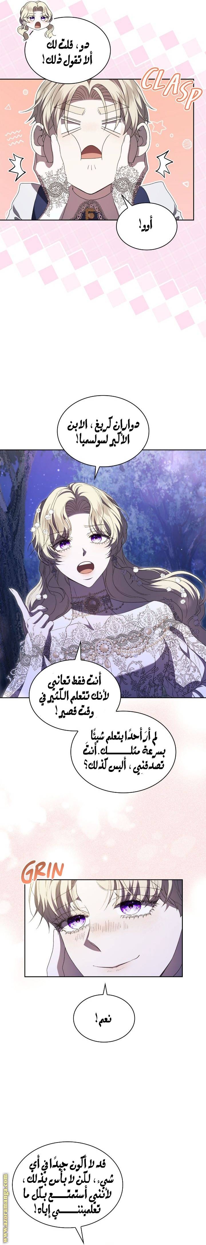 الصفحة 10