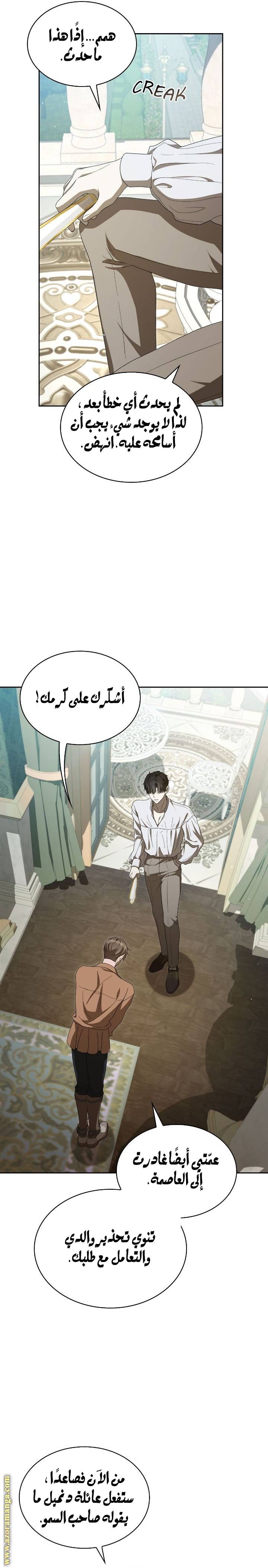 الصفحة 23