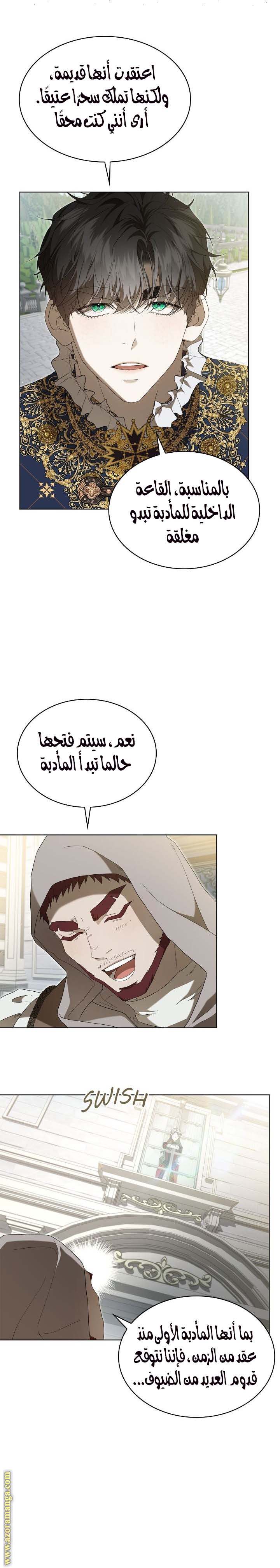 الصفحة 8