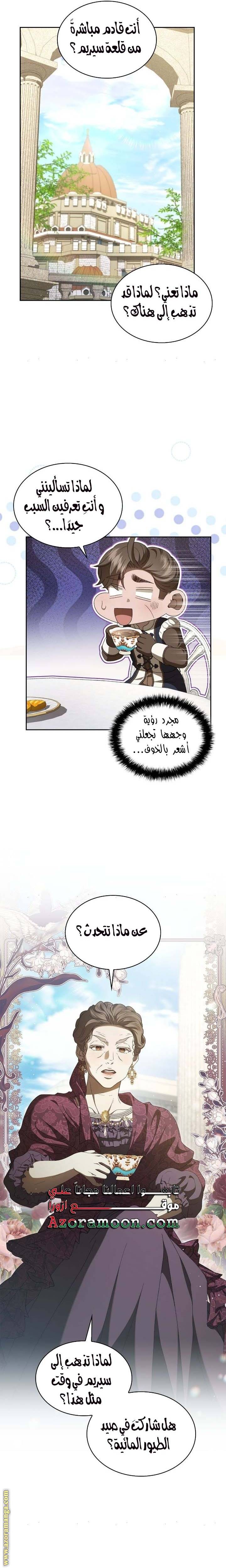 الصفحة 8