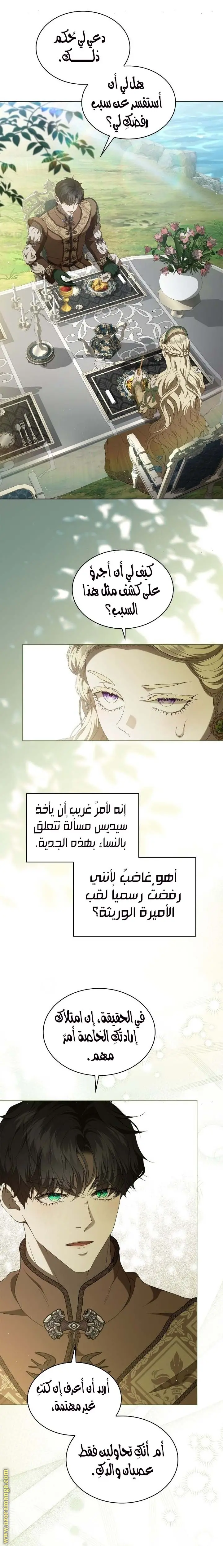 الصفحة 6