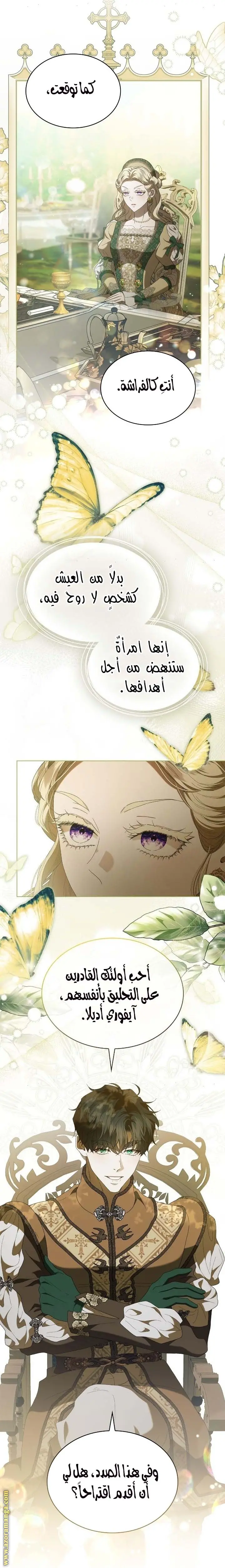 الصفحة 8