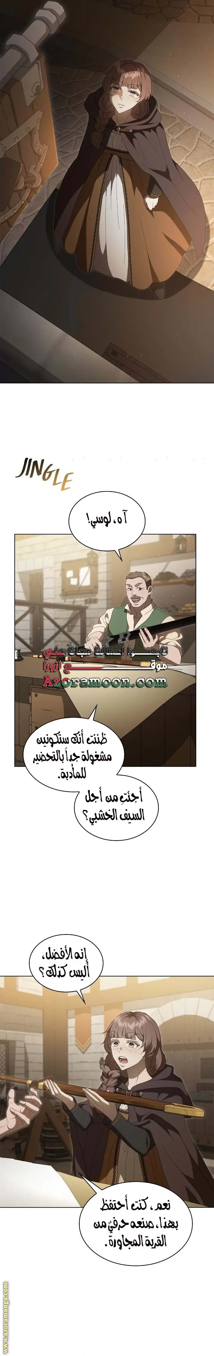 الصفحة 16