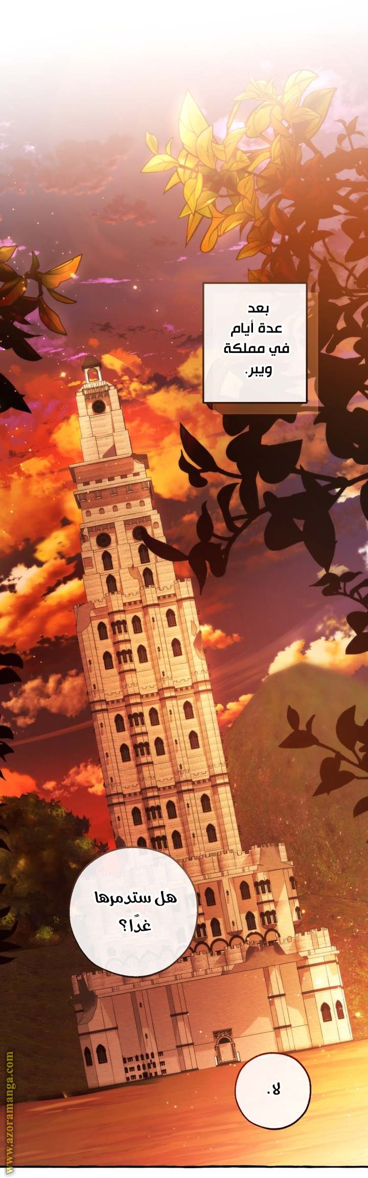 الصفحة 53