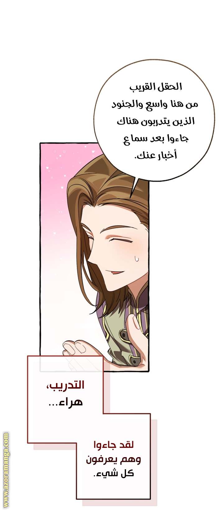 الصفحة 59