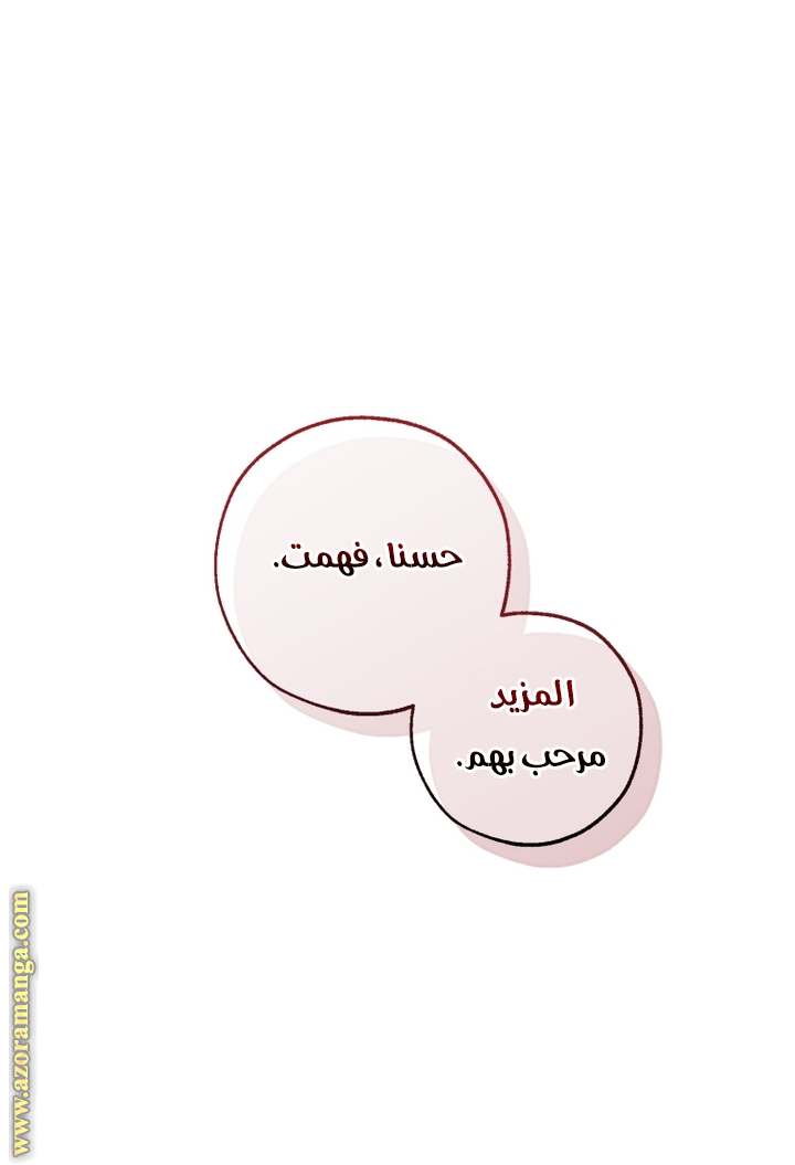 الصفحة 61