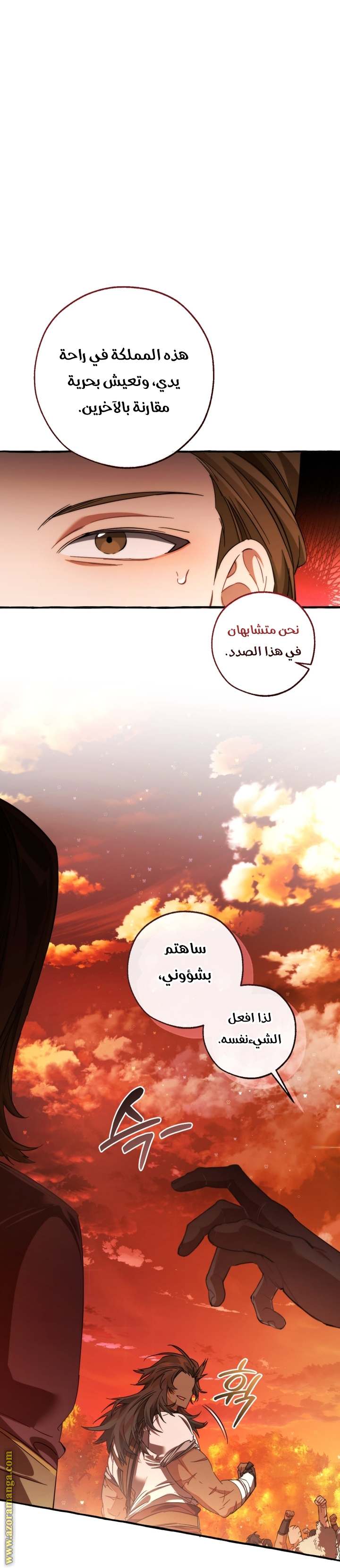 الصفحة 67