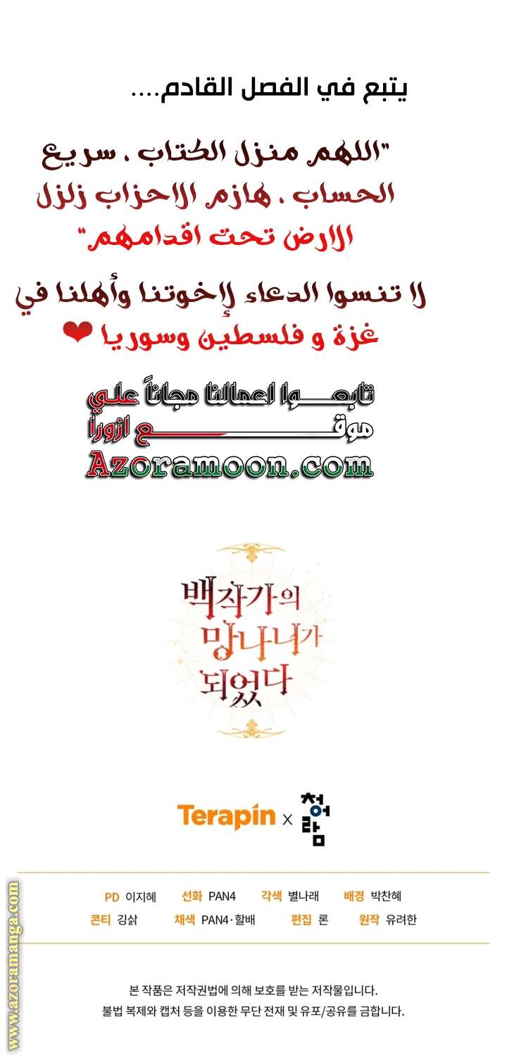 الصفحة 71
