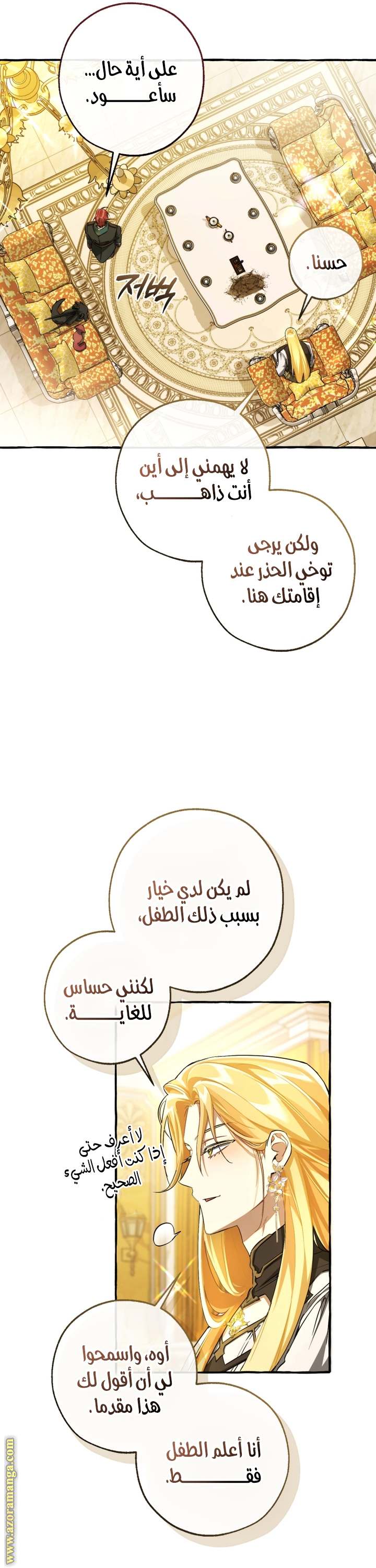 الصفحة 14