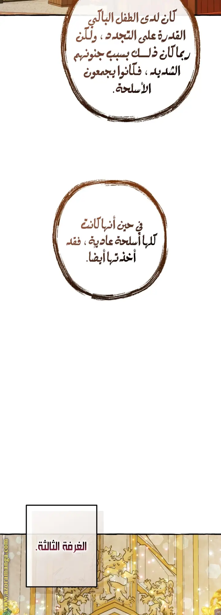 الصفحة 36