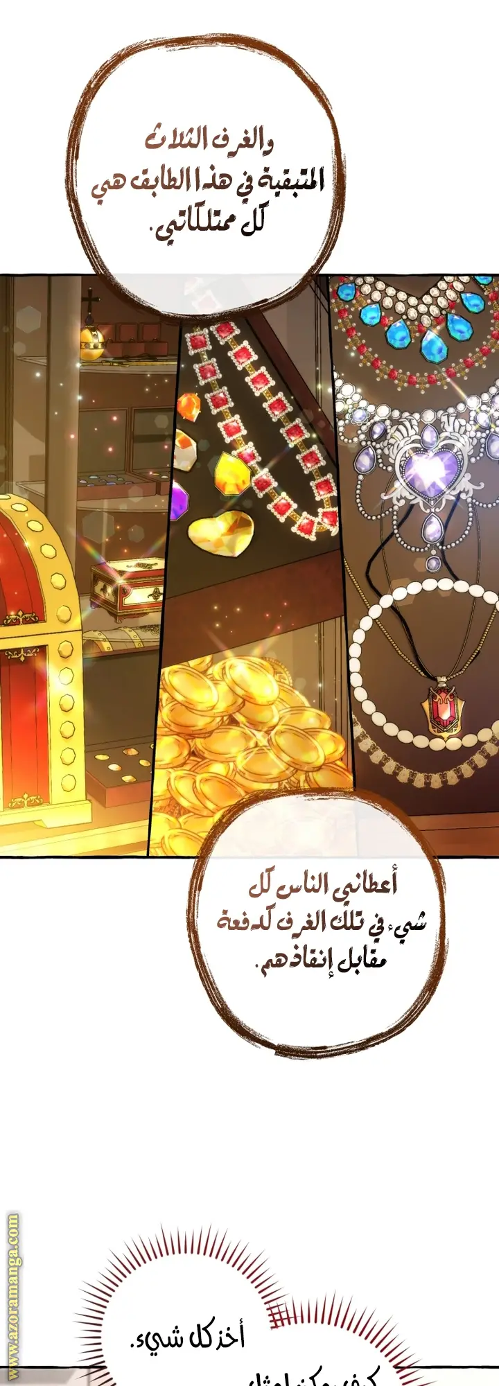 الصفحة 39