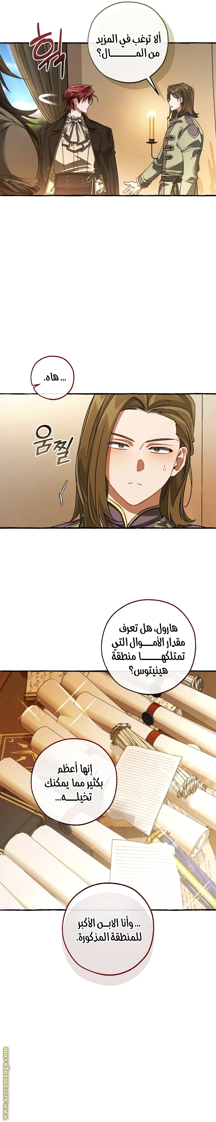 الصفحة 4