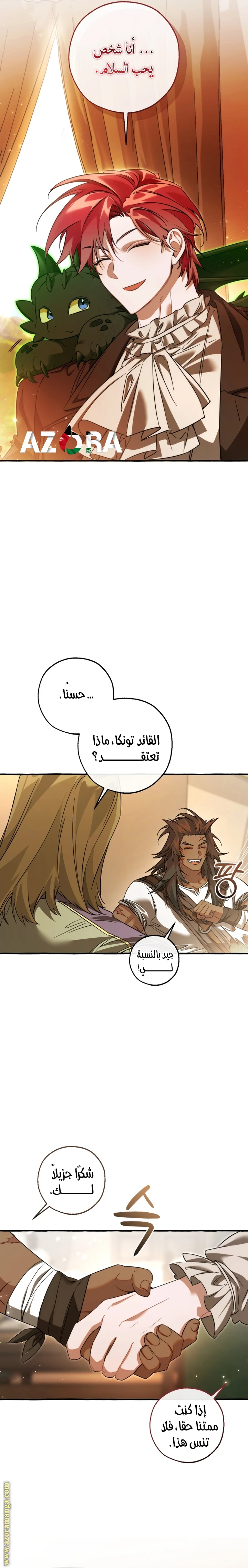 الصفحة 6