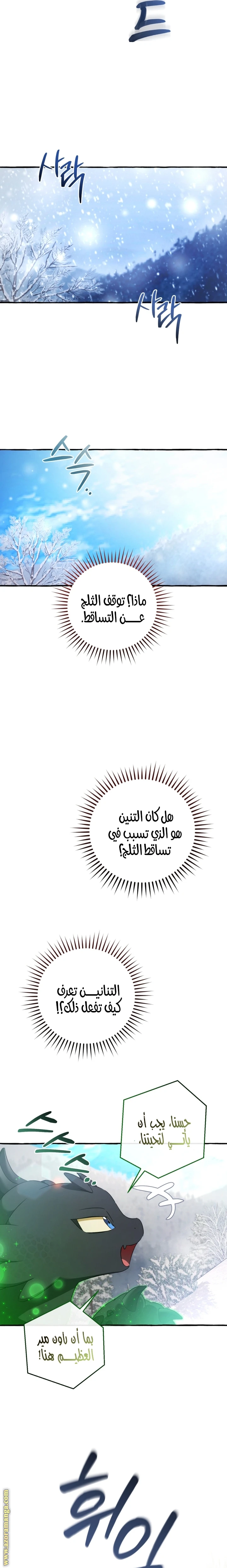 الصفحة 23