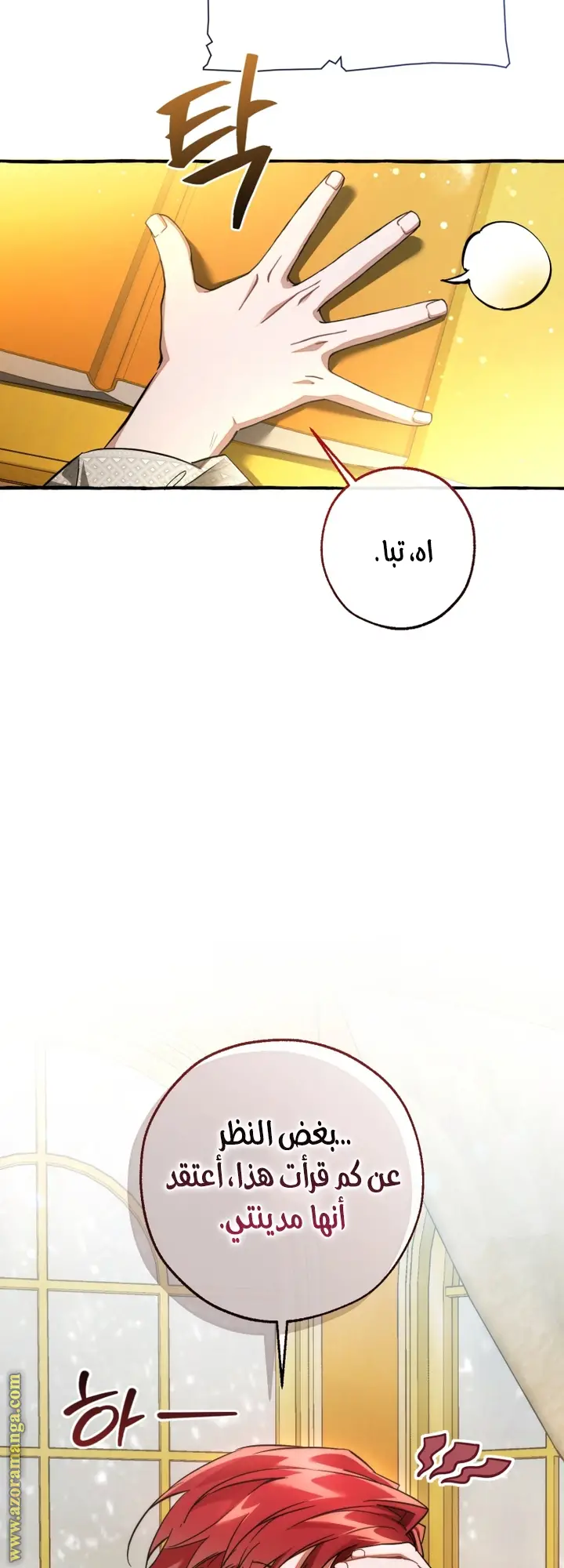 الصفحة 7