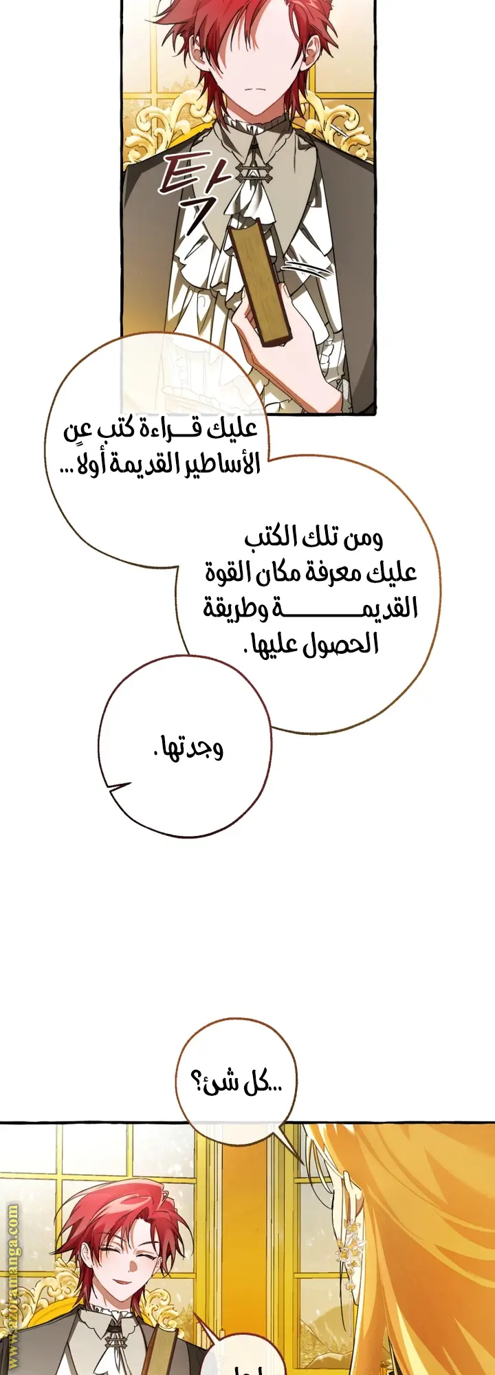 الصفحة 18