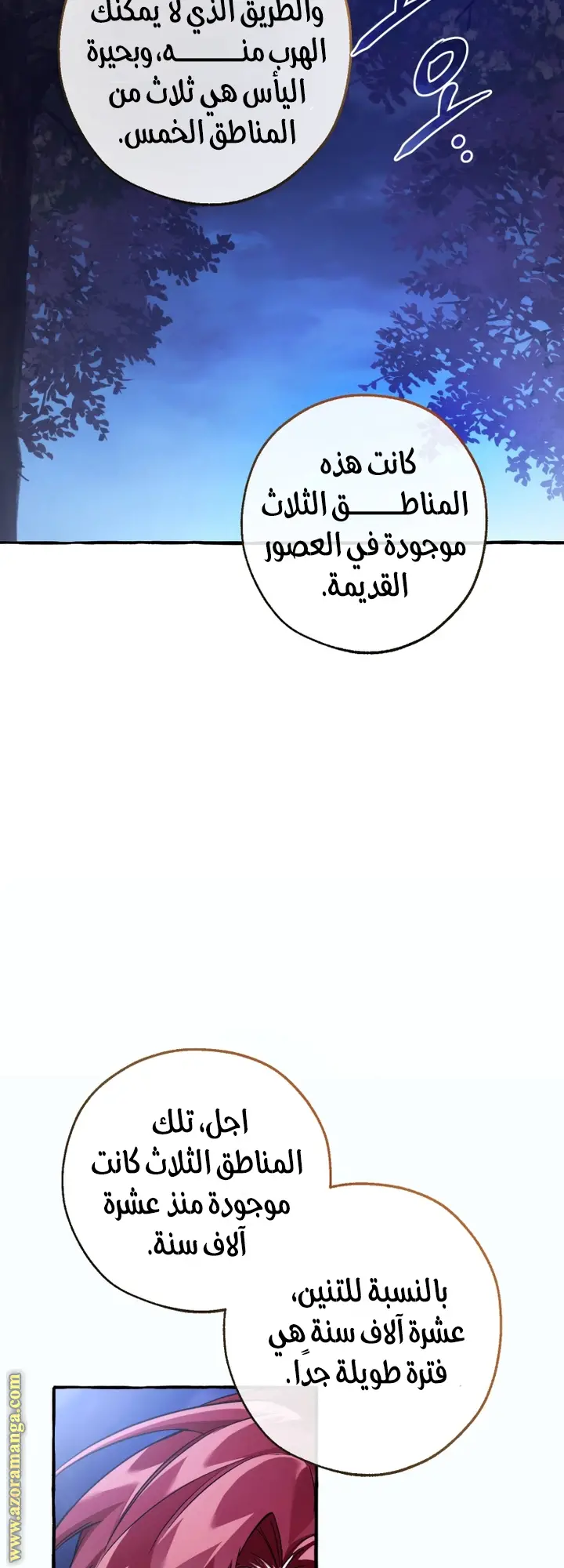 الصفحة 36