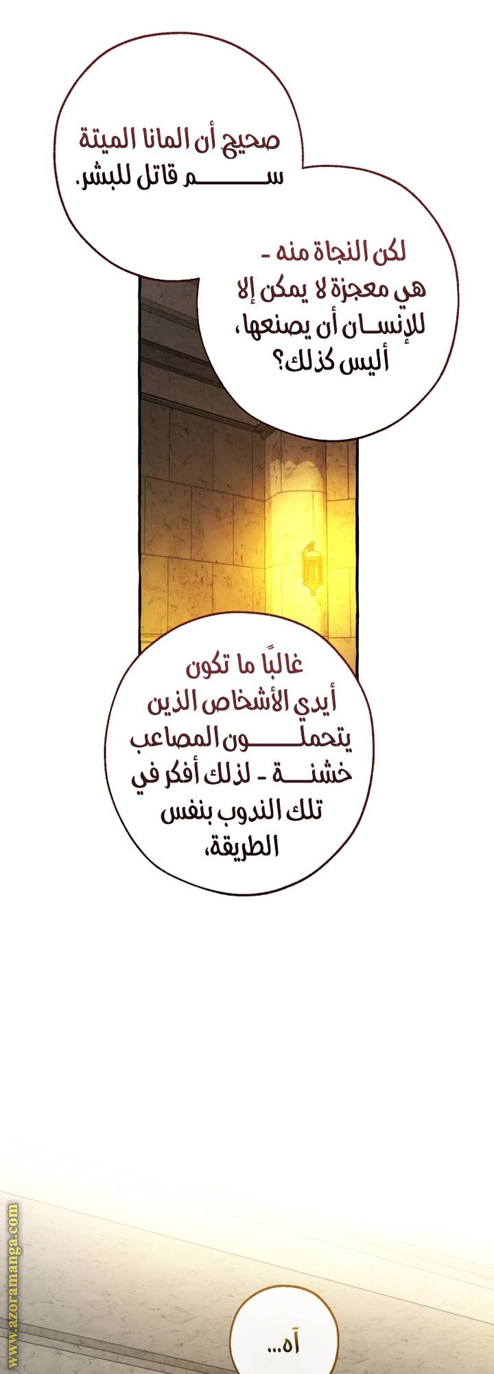 الصفحة 28