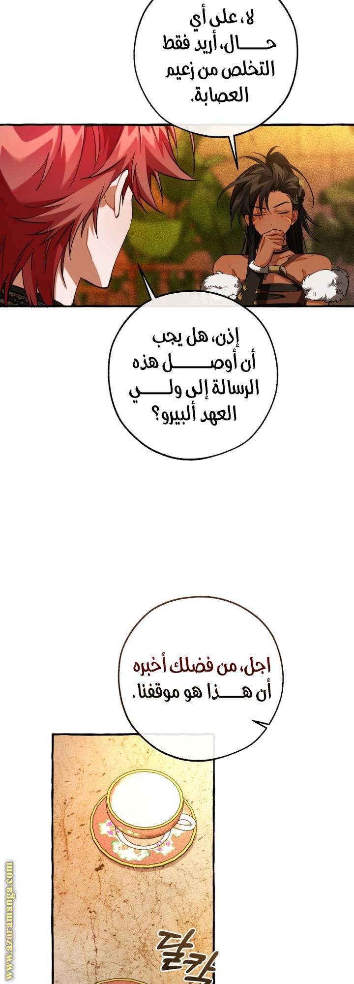 الصفحة 50