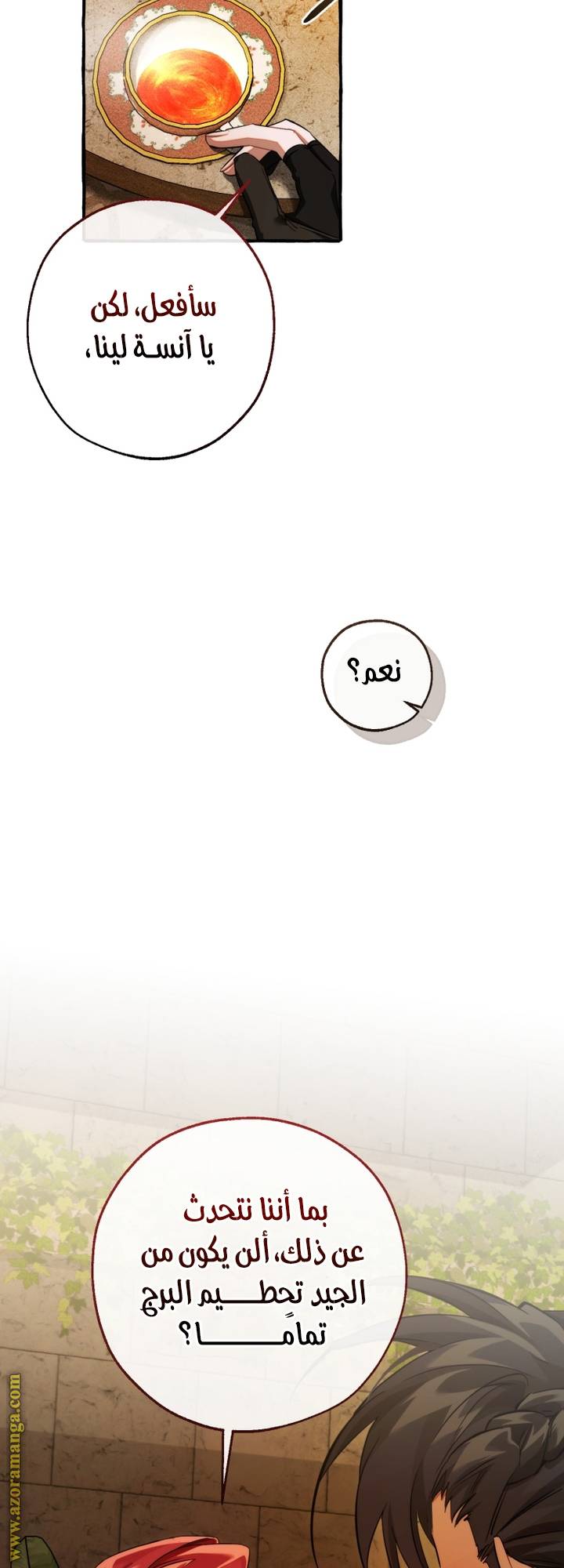 الصفحة 51