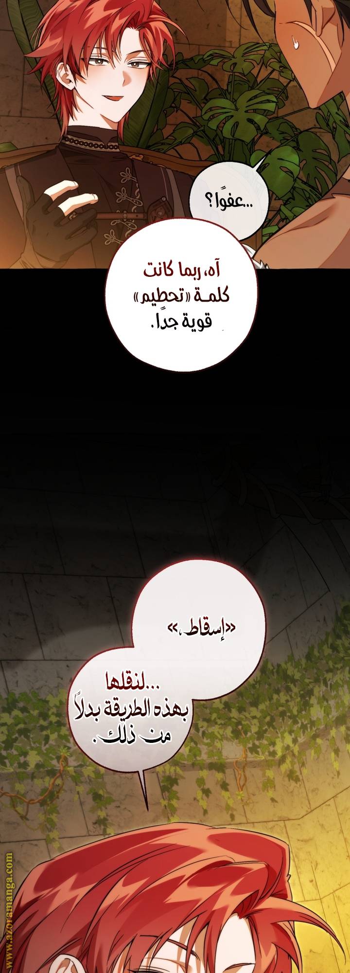 الصفحة 52