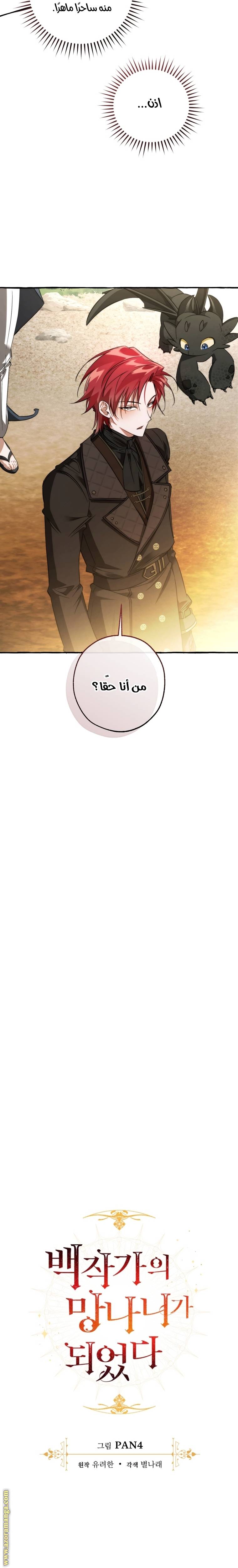 الصفحة 6