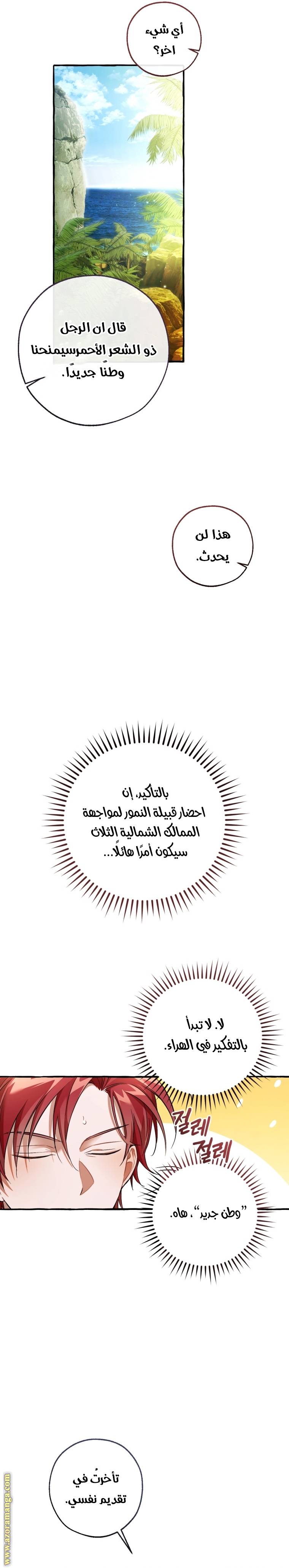 الصفحة 8
