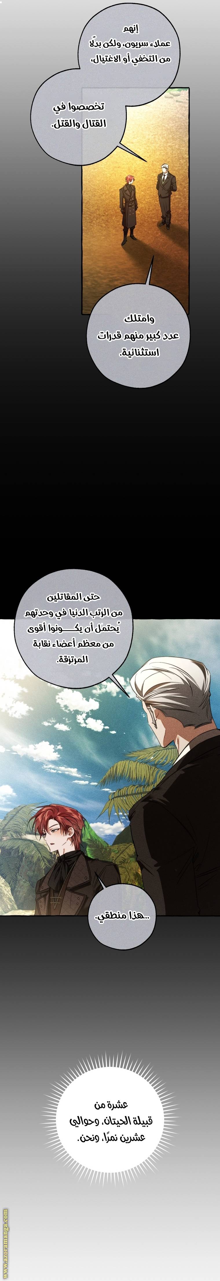 الصفحة 12