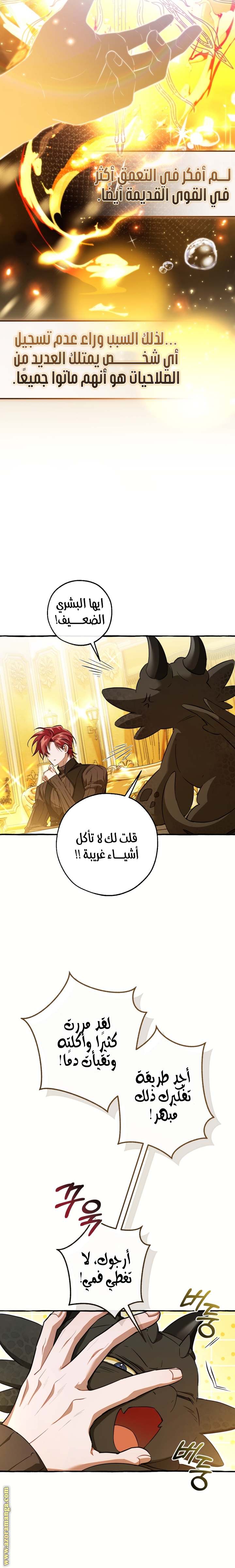 الصفحة 6