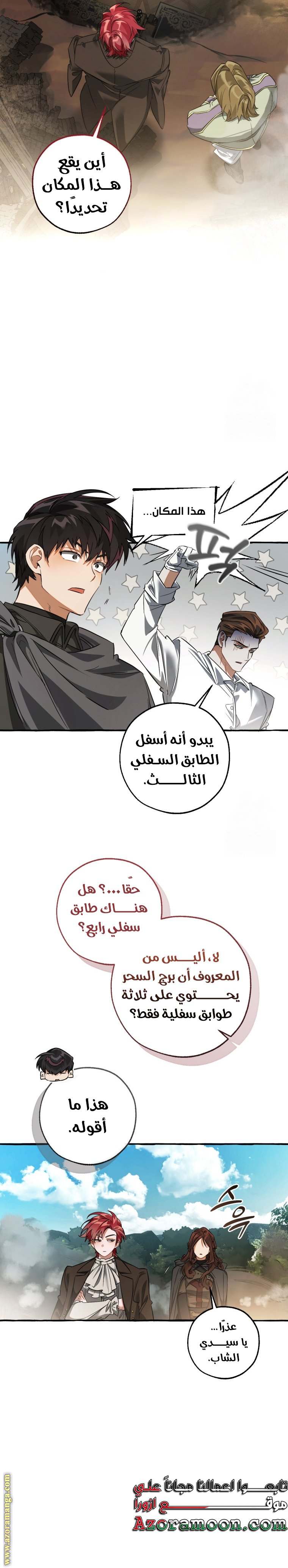 الصفحة 8