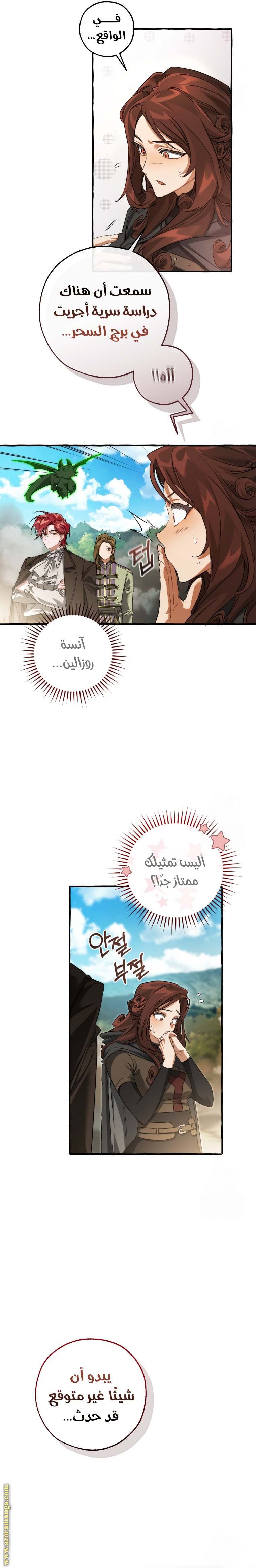 الصفحة 9
