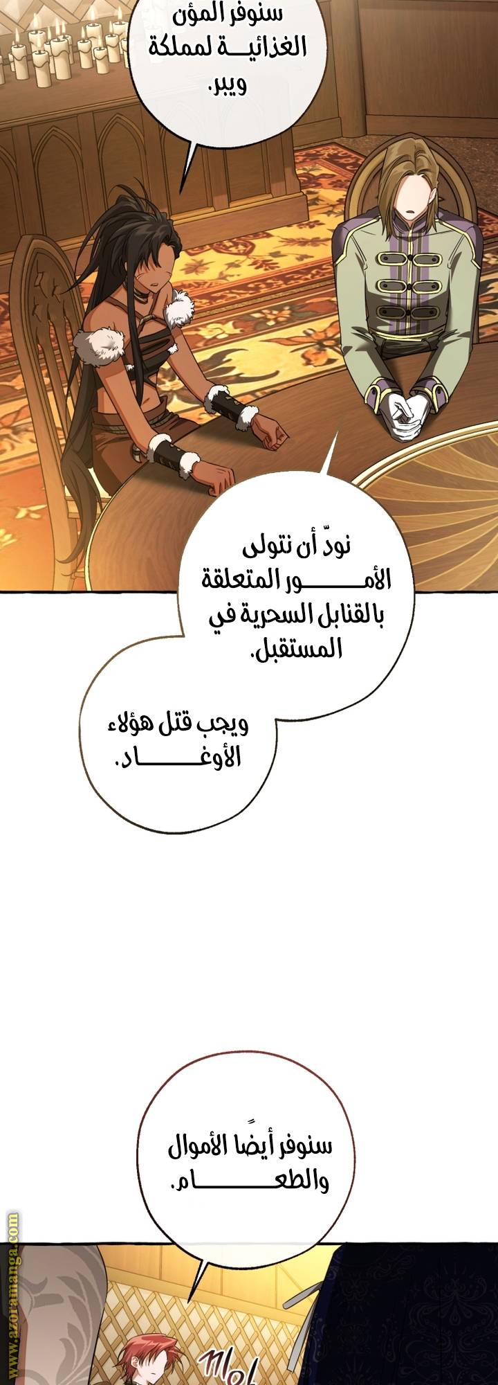 الصفحة 34