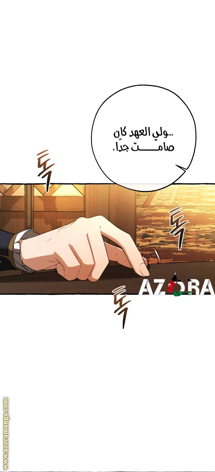 الصفحة 53