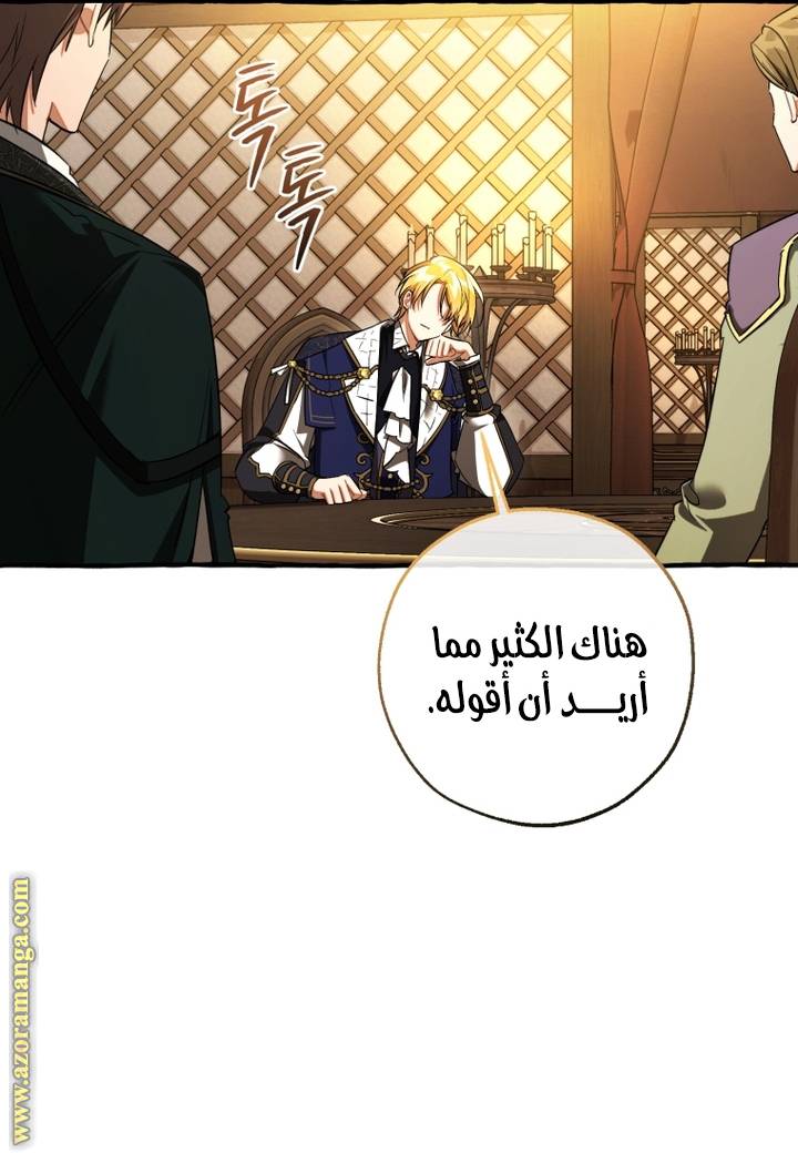 الصفحة 54