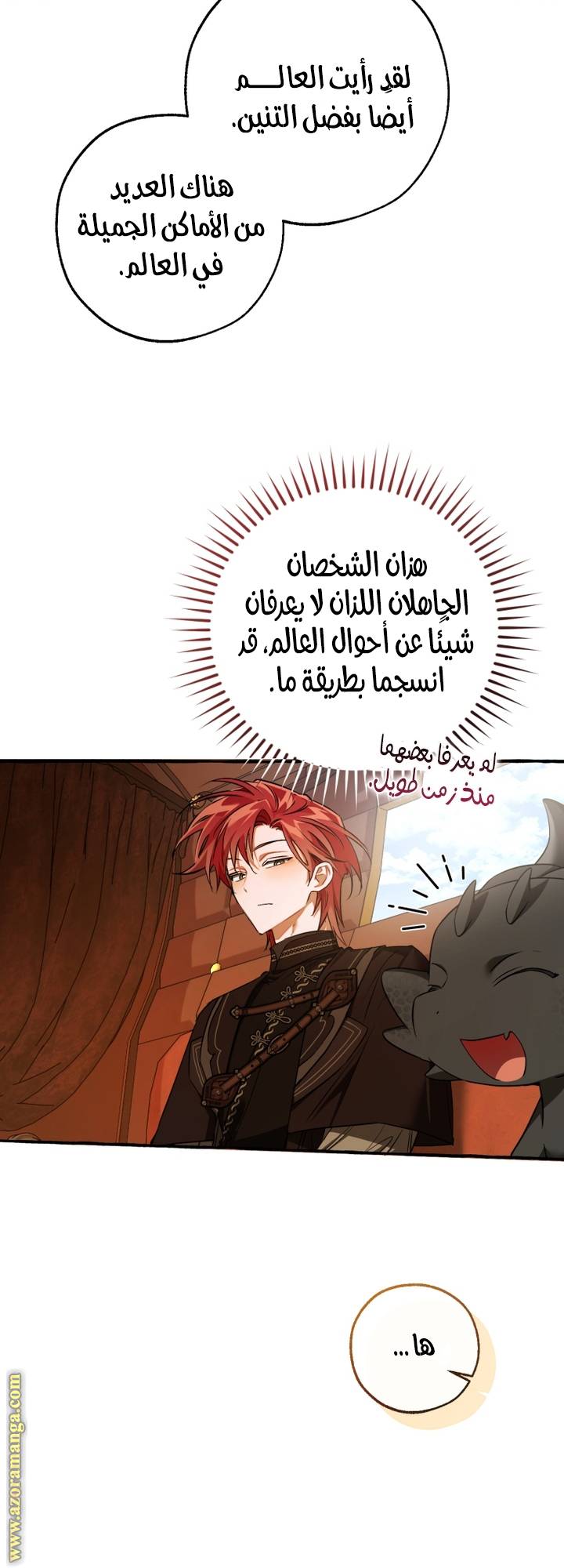 الصفحة 7
