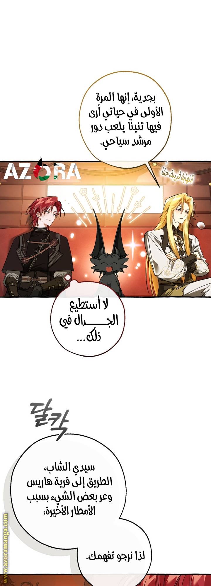 الصفحة 8