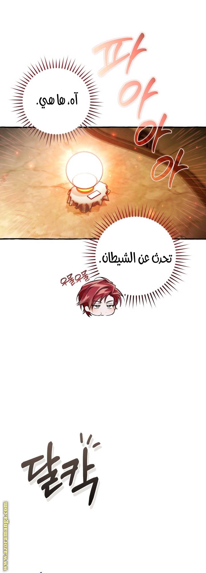 الصفحة 30