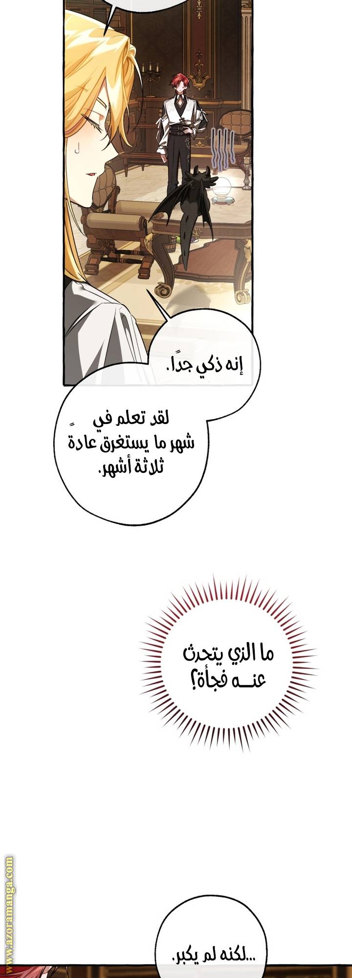 الصفحة 33