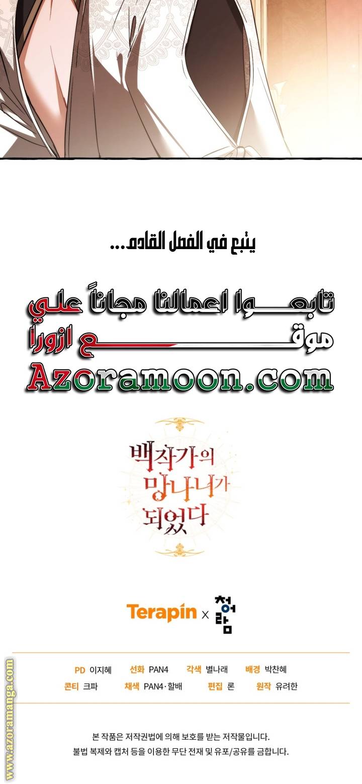 الصفحة 58